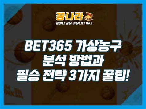 bet365가상농구|Iba pa.
